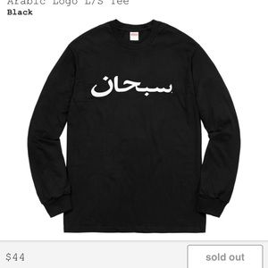 Arabic supreme logo tee
